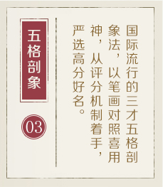 青岛起名流程三